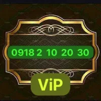 09182-10-20-30سیمکارت فوق رند