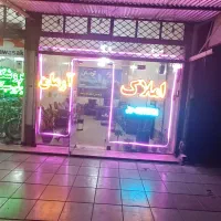 فروش-ساختمان-ویلایی-محله-رسالت