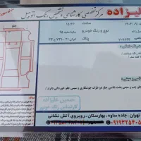 فروش فوری|خودرو سواری و وانت|گلستان (تهران), |دیوار