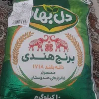برنج هندی