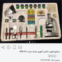 میکروسکوپ آموزشی OMT-Discovery مدل STX-1200|اسباب‌‌بازی|تهران, نیروی هوایی (پیروزی)|دیوار