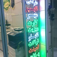 تابلو ال ای دی ثابت LED و نئون باکیفیت وپرنور|فروشگاه و مغازه|تهران, هاشمی|دیوار