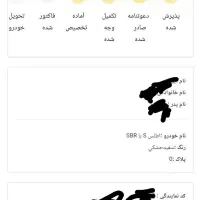 اطلس s تکمیل وجه شده تحویل ۴ اردیبهشت