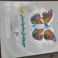 کتاب کنکوری /انسانی|کتاب و مجله آموزشی|مشکیندشت, |دیوار