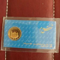 سکه نیم|جواهرات|قزوین, |دیوار