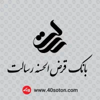 یزد رسالت وام