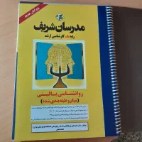 کتاب روانشناسی بالینی