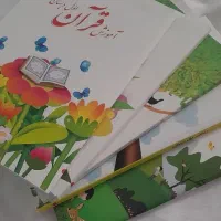 کتاب اول کامل و نو