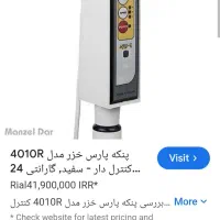 پنکه ایستاده|پنکه و تصفیه‌کنندهٔ هوا|تهران, نیروی هوایی (پیروزی)|دیوار