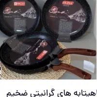 ماهی تابه به مارک بارولی