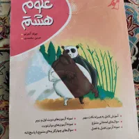 کتاب دوم سوم چهارم هشتم هفتم ششم ریاضی|کتاب و مجله آموزشی|اصفهان, شهرک کاوه|دیوار