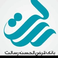 وام رسالت