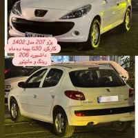 ۲۰۷ مدل ۱۴۰۲