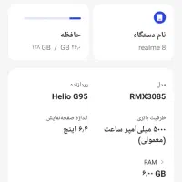 ریلمی 8|موبایل|کرمانشاه, |دیوار