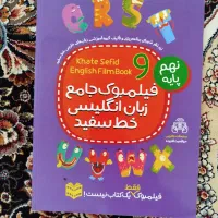 کتاب آموزش زبان انگلیسی|کتاب و مجله آموزشی|اردکان, |دیوار