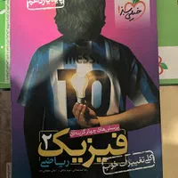 کتاب تست کنکور خیلی سبز|کتاب و مجله آموزشی|تهران, بهار|دیوار