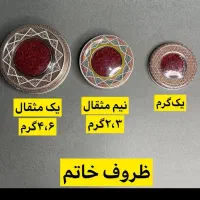 زعفران/قائنات/سرگل/سوپرنگین/به شرط تست کیفیت|خوردنی و آشامیدنی|کلاله, |دیوار