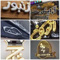 کارگاه ساخت تابلو(چلنیوم کامپوزیت نئون فلکسی روان)|فروشگاه و مغازه|تهران, پامنار|دیوار