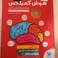 هوش کمپلکس ششم و هوش مالتیپل و کتاب هوش کانون