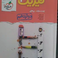 کتاب|کتاب و مجله آموزشی|رشت, استادسرا|دیوار