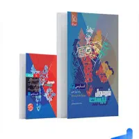 فرمول بیست دوازدهم