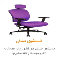 قالیشویی و مبل شویی باران مبلشویی تخصصی وتضمینی|خدمات نظافت|گلبهار, شهر جدید گلبهار|دیوار