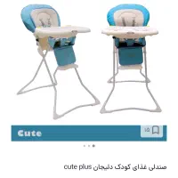 صندلی غذا کودک|تخت و صندلی بچه|خرمآباد, |دیوار