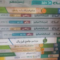 خریدوفروش کتاب های دانشگاهی و کنکوری وکمک درسی