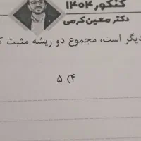 جزوه ریاضی معین کرمی و عمارلو استفاده نشده۱۴۰۴|کتاب و مجله آموزشی|تهران, آجودانیه|دیوار
