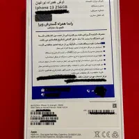 Iphone 13 (256 G) اکبند پلمپ با گارانتی|موبایل|تهران, پامنار|دیوار