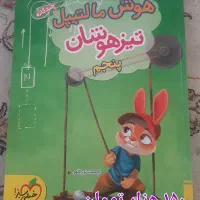 کتاب های کمک درسی وتیزهوشان (هوش) ششم وپنجم|کتاب و مجله آموزشی|مراغه, |دیوار