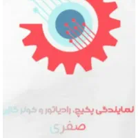 نمایندگی فروش پکیچ و رادیاتور