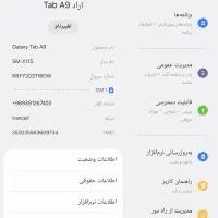تبلت سامسونگ ۱۲۸