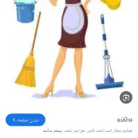 شرکت نظافتی خدماتی آشیانه درگنبدکاووس|خدمات نظافت|گنبد کاووس, |دیوار