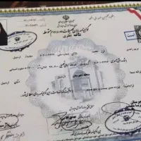 اخذ مدارک تحصیلی