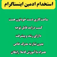 استخدام نیرو جهت کار