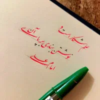 خانه خوشنویسی|خدمات آموزشی|خرم‌آباد, |دیوار