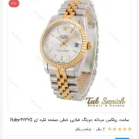 ساعت رولکس اصل