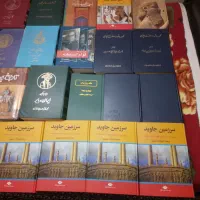 کتاب تاریخی