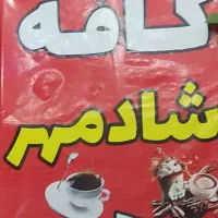 کار در کافه.(فوری)