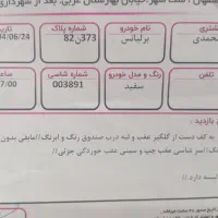 برلیانس 230 دنده|خودرو سواری و وانت|رشت, کاکتوس|دیوار