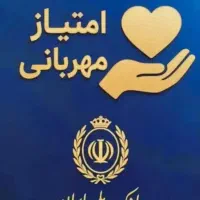 استخدام همکار خانم مسلط به وام مهربانی