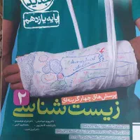 فروش کتاب های تست کنکور تجربی|کتاب و مجله آموزشی|تهران, شهمیرزادی|دیوار