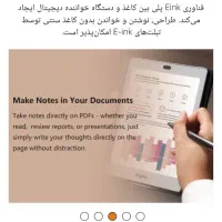 نت پد. تبلت قلم جوهر الکترونیک Bigme. اندروید ۱۱.|تبلت|سرپل ذهاب, |دیوار