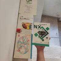 کتاب های مهندسی مکانیک، ساخت و تولید، طراحی صنعتی