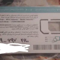 0919 697 4600 سلام نیمه رند