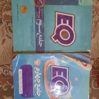 کتاب جامع گاج اِکیو