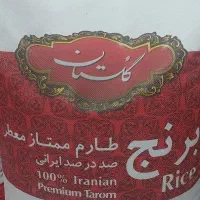 برنج ۱۰ کیلویی طارم ممتاز معطر خوش پخت درجه ۱|خوردنی و آشامیدنی|کرج, گلشهر|دیوار