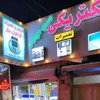 تخفیف ویژه کارتخوان  /کارتخوان /سید مهدی|فروشگاه و مغازه|قرچک, مهدیه|دیوار