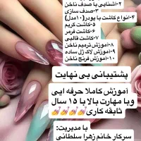 خدمات آرایشگری وزیبایی
